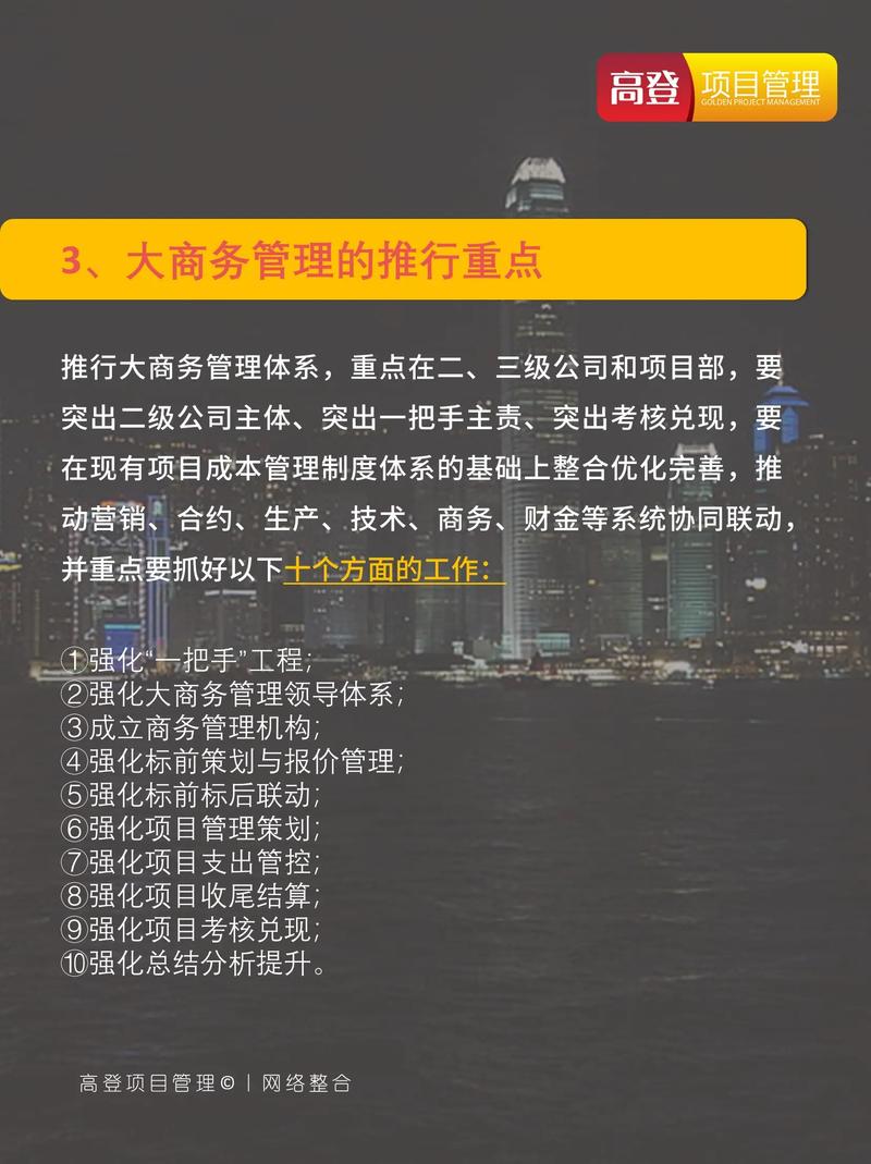 什么是&amp;quot;大商务管理&amp;quot;.大商务管理体系的概念起源与中国建筑,早