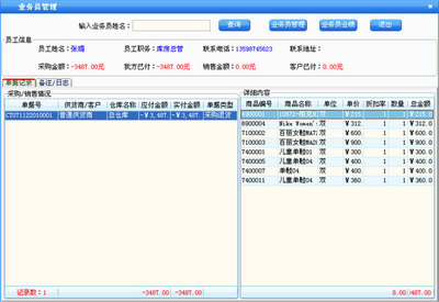 美萍系列行业管理软件(中国优秀行业管理软件,企业管理软件,商业服务业管理系统,网吧管理软件提供商)
