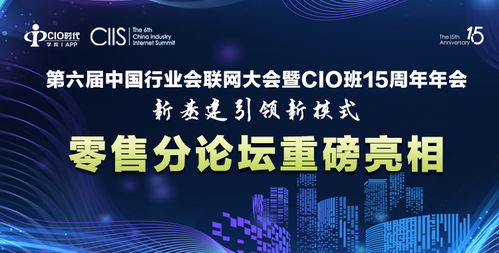 cio时代 新技术 新商业 新管理