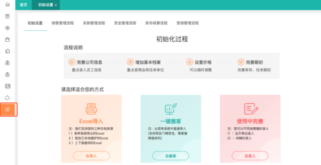 采购成本管理目录怎么做