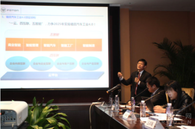 宋术山:借力“工业4.0”革新 福田汽车引领制造业转型升级 第一商用车网 cvworld.cn