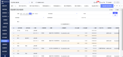 密云ERP工厂管理系统 提升商业管理效率的关键