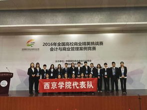 学子全国会计与商业管理案例总决赛获佳绩