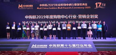 宝龙商业荣获2019年度优秀商业管理公司殊荣